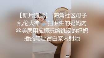 小宝寻花8 妹子阴道还残留上一个客的味道 小宝给舔干净了造成终身阴影，苗条大长腿后入啪啪配合度挺高