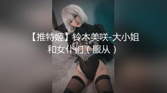 princessdolly_炮友竟然帶春藥來開房間