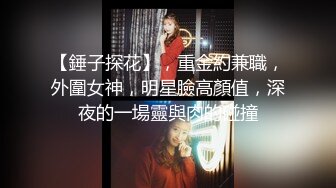 风韵美人妻的菊花被干惨了，【战神VS良家】短发新造型更显女人味，鲍鱼已经插腻了，情人只搞菊花，又舔又插体验别样快感