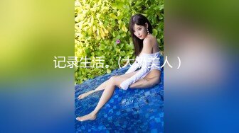  清新校园女神 户外搭讪跑步的妹妹 极品00后小仙女 外表清纯靓丽床上风骚