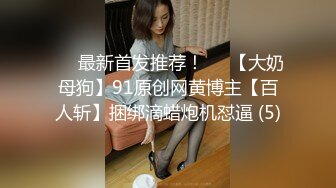 贵圈万人追踪OnlyFans网红CDTANT闺蜜Ljy44682解锁私拍~3P、4P各种淫乱~场面令人乍舌 (6)