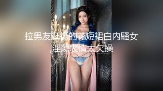 麻豆MD0017-[相亲]国产AV剧情妙龄美女相亲被吊丝男下春药迷奸激情伸舌不停挑逗求干快点来我很痒