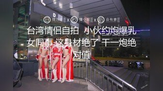 【新速片遞】  ❤️淫欲反差少女❤️可爱小骚母狗被爸爸玩坏了，白白嫩嫩的小可爱被彻底沾污，楚楚可怜美少女被操到高潮迭起！视觉反差[1.79G/MP4/01:07:04]