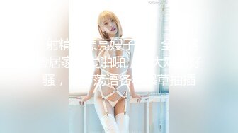 STP25384 邻家模特高挑妹妹，被纹身大哥无套操逼，女上位下下到底，后入猛烈打桩舒服，精液射一嘴