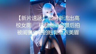 【极品女神❤️反差泄密】推特网红巨乳反差母狗【咩咩】解锁私拍~裸舞露出滴蜡SM调教紫薇阴道放冰块在肏属实太猛了