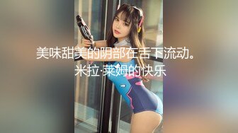 【王哥约炮专家】两男两女有创意，色情麻将脱衣服，少妇输的裸体了轮番啪啪干几炮，刺激淫荡别出心裁