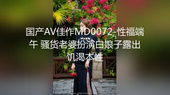 国产AV佳作MD0072-性福端午 骚货老婆扮演白娘子露出饥渴本性