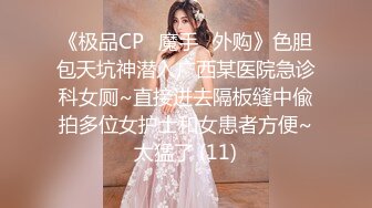 ✿顶级反差骚婊女神✿露脸才是王道 高挑性感女神〖song〗温婉气质却充满骚骚的感觉，尤物级眼镜小姐姐被草的啊啊叫