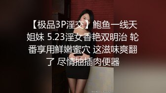 推特网红怼怼约帅气粗吊退伍兵哥哥猛草做爱