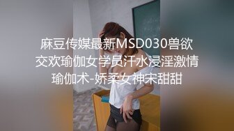 云盘高质露脸泄密！渣男分手后报复流出大量不雅视图，纯情乖乖女被调教成小母狗，毒龙口足交