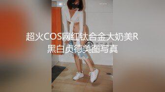 ✿黑丝美腿女神✿这腿万里挑一的极品，性感黑丝诱惑拉满 翘起小屁屁迎接大肉棒进入，天花板级气质风情万种的小姐姐