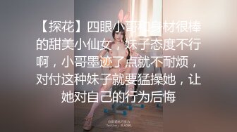 趁朋友不在晚上去他家干她超漂亮的女友,身材火辣露脸口交,高潮时喊：快操我,我受不了了,感觉都快哭了,被我狠狠的内射了,国语！