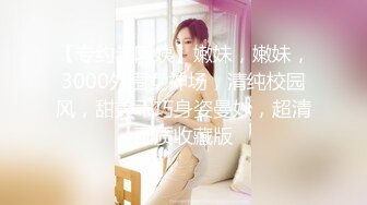 另类、怪异、顶级设计摄影大师【卒子】不一样的情色女体艺术SM调教教学讲述感受，塞跳蛋逛超市下面麻的走不了路