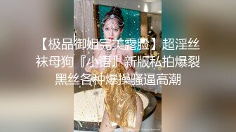 【无情的屌】，美女纷至沓来，无缝衔接，抬头舔逼女神娇喘，白皙肉体被蹂躏高潮阵阵