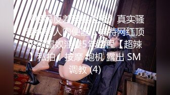 【AI高清2K修复】10.27【文轩探花】约操外围小姐姐，美乳翘臀花式啪啪