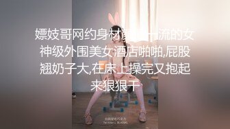 吊鐘乳豐滿坦克型小姐姐,身材肉肉的,翹著大屁股像母狗壹樣啪啪