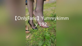 【OnlyFans】Yummykimmy 192