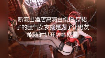 极品身材颜值巅峰！比女人还女人超骚外围北京T娘【美奈酱】私拍，紫薇啪啪3P直男最爱 (12)