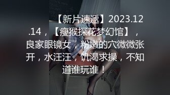 【新速片遞】 ✨twitter双穴小恶魔福利姬「点点」私拍视频 “好想被操小骚菊花”黑丝美腿撩骚淫语不断 肉棒侵入肛门水流不止