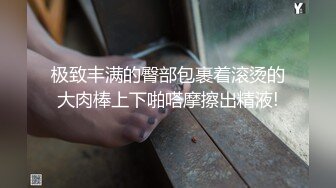 路边搭讪失恋求安慰灰丝美腿学妹粉红小逼一摸就出水安全期无套快速抽插放肆浪叫直接内射高清1080P版