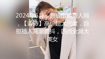 STP17537 两个九零后丰满姐妹花玩双飞大战