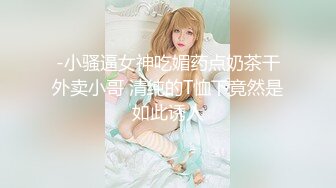 【新片速遞】【国产AV荣耀❤️推荐】精东影业新作JDSY009《被绿父亲怒操叛逆女儿》不听话就要被大屌洗礼 高清1080P原版首发 