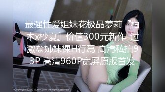 吊钟大奶淫妹口交骑乘位啪啪【妹妹要来了】疯狂做爱 超大合集【300v】 (89)