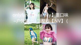 onlyfans【hirarilily】重口味~户外露出~完整版【NV】 (356)