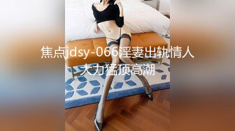 年轻小情侣带新人闺蜜观战，日常直播秀，无套做爱