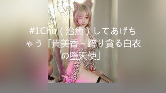 #1Chu（治癒）してあげちゃう「貴美香～跨り貪る白衣の墮天使」