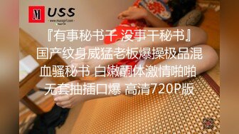 STP26250 短发漂亮大眼妹妹奶奶不小角度姿势很娴熟多方位口交只留了一撮阴毛后入操的奶子乱颤