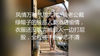 风情万种气质尤物✿给老公戴绿帽子的极品人妻酒店偷情，衣服还没脱完被后入一边打屁股，全程被干到神志不清