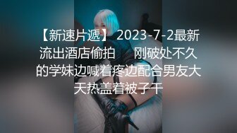 2023一月最新流出黑客❤️【破解家庭摄像头】偷拍夫妻啪啪5及单女单男外泄合集