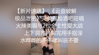 ❤️❤️【一只羊的故事】气质出众操的激烈表情妩媚呻吟销魂