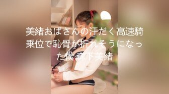 美緒おばさんの汗だく高速騎乗位で恥骨が折れそうになった僕 森下美緒