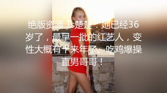 精彩3P名场面！纤细美腿小姐姐！穿上丝袜揉穴调情