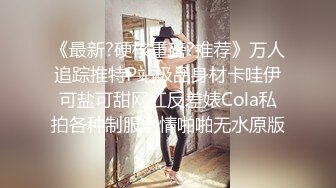 极品翘臀长腿网络女神【优优】最新定制，妖艳淫母的三套性感情趣内衣榨干你1