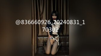 胖哥约操非常骚牛仔裤外围妹，学生制服连体网袜，69姿势舔逼，按着双腿爆插