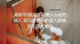 麻豆传媒MSD-168拿捏酒醉高冷御姐