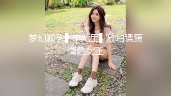 迷奸白嫩小妹妹爆菊窥阴粉嫩的鲍鱼水多阴唇肥厚 少女的胴体美乳让人性欲勃发