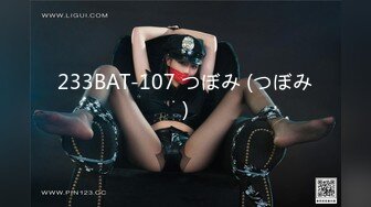 233BAT-107 つぼみ (つぼみ)