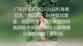 2023年度最美Cd小姐姐-荼蘼- ：给小鸟戴起了锁，强制插菊花导致前列腺高潮，舒服~~