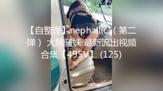 【性爱核弹极品强推】漂亮女大学生『秋香』沦为性奴黑丝爆乳骚货被几个屌丝各种蹂躏玩弄 无套怒操爆射 (4)