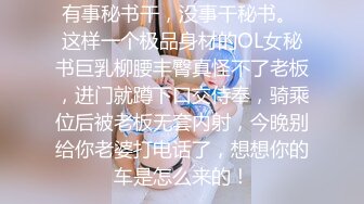 ★☆极品流出★☆【堪比裸条】网络招聘模特视频面试被泄露模特出身美女【倪诗X】360度裸露特写，附生活照