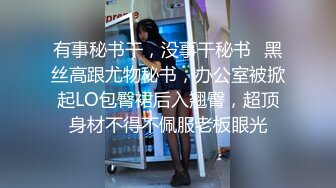 娇小身材非常耐操美女米拉激情啪啪，开档黑丝无毛肥穴，口交舔屌振动棒玩弄，69姿势深喉骑乘打桩，爽翻天高潮喷水