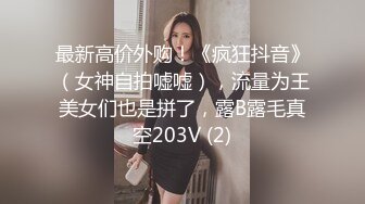 女友性感白嫩美女表妹失恋后来我家喝酒哭诉,趁女友不在她又喝醉偷偷扒掉内裤干她,没插几下醒了拼命反抗.国语!