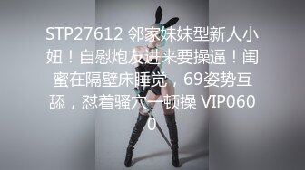 STP30419 國產AV 蘿莉社 寂寞表姐相親失敗與上門表弟一拍即合 安娜 VIP0600