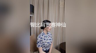 自录无水~白嫩学妹~P2【玩弄闺蜜舍友】粉嫩鲍鱼~爆操粉穴~道具抠逼喷水【33V】 (9)