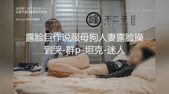 最新强推，网美推车OnlyFans极品女M母狗变态人妻ann私拍，NTR老公3P双飞多人淫乱主打一个刺激 (6)