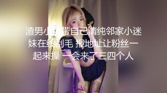 【新片速遞 】❤️唯美百合❤️骚B闺蜜室友 越用力抽逼里水流的越多 跟我一样呀，带上假鸡巴狠狠操她的小骚B 我要找人内射她